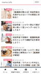 Mobile Screenshot of mama-cafe.net